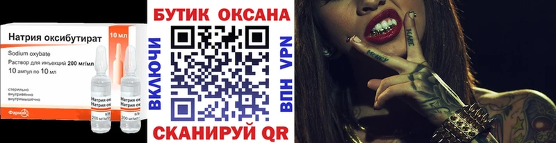 где можно купить   Ясный  Бутират BDO 