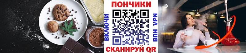Печенье с ТГК марихуана Ясный