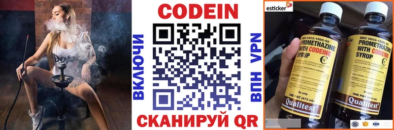 Codein напиток Lean (лин)  закладка  Ясный 