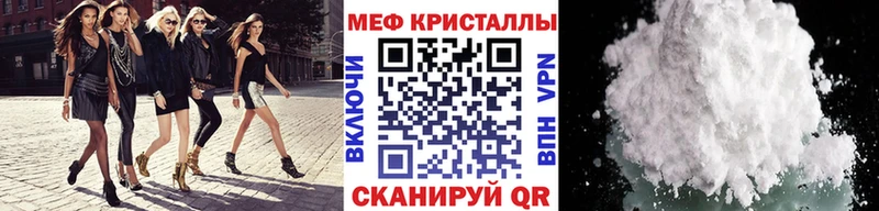 Меф кристаллы где можно купить наркотик Ясный