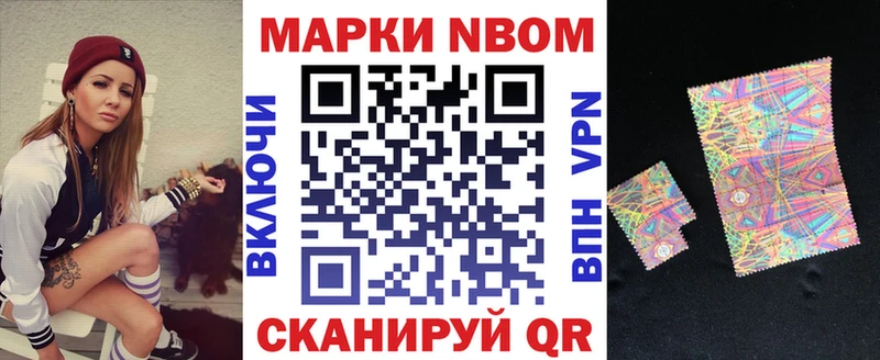 Марки 25I-NBOMe 1,8мг  Ясный 
